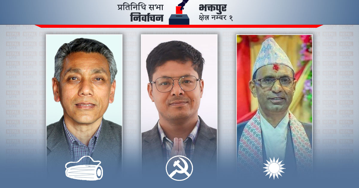 भक्तपुर १: नेमकिपाको गढमा राप्रपाको सुरुआती अग्रता