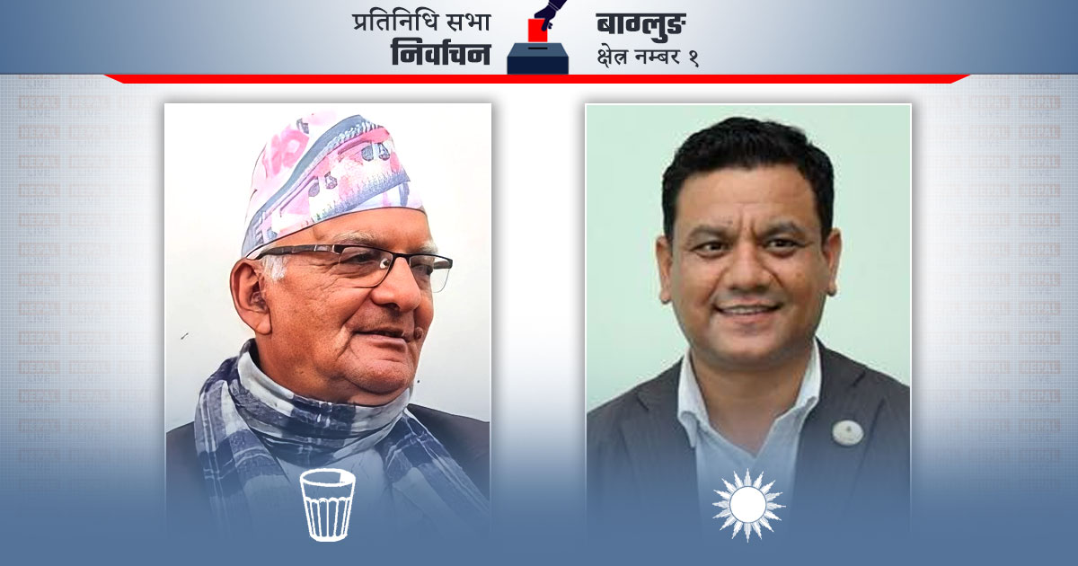 चित्रबहादुर केसीलाई पछ्याउँदै एमालेका पाठक, ९ मतले केसीको अग्रता 
