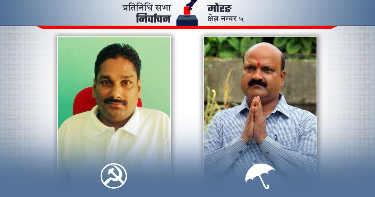 मोरङ– ५ मा बागी उम्मेदवार योगन्द्रले दुई गठबन्धनका उम्मेदवारलाई पछि पारे