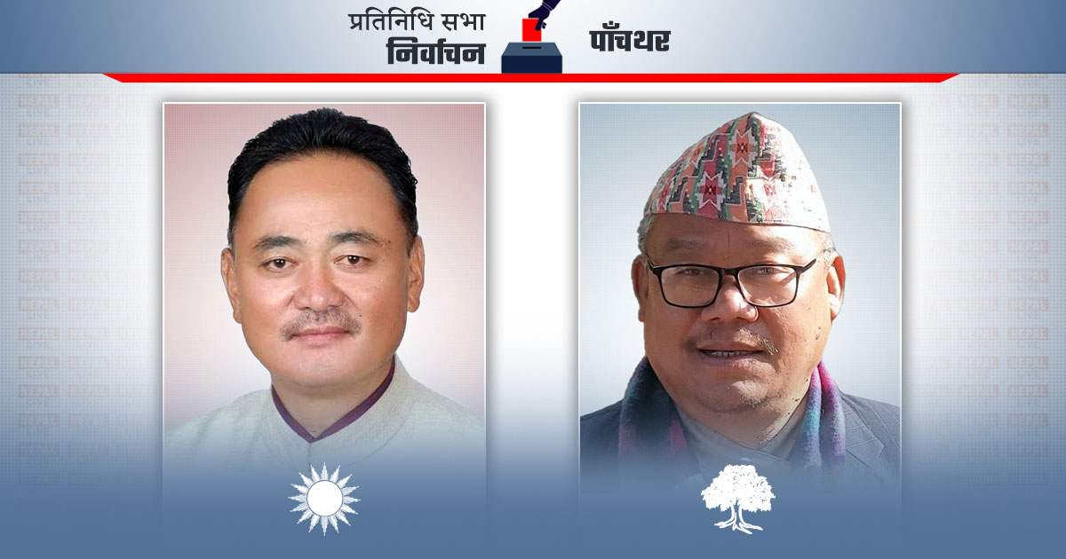 पाँचथरमा एमालेका बसन्तकुमार नेम्वाङको अग्रता
