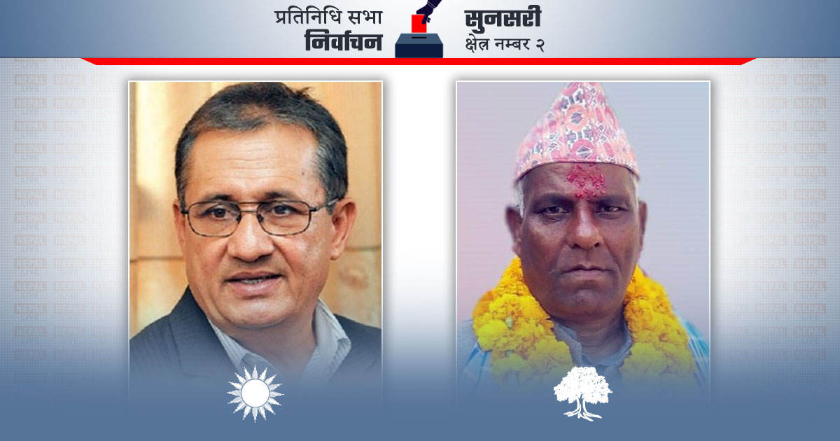 सुनसरी– २ मा स्वतन्त्र पार्टीको अग्रता