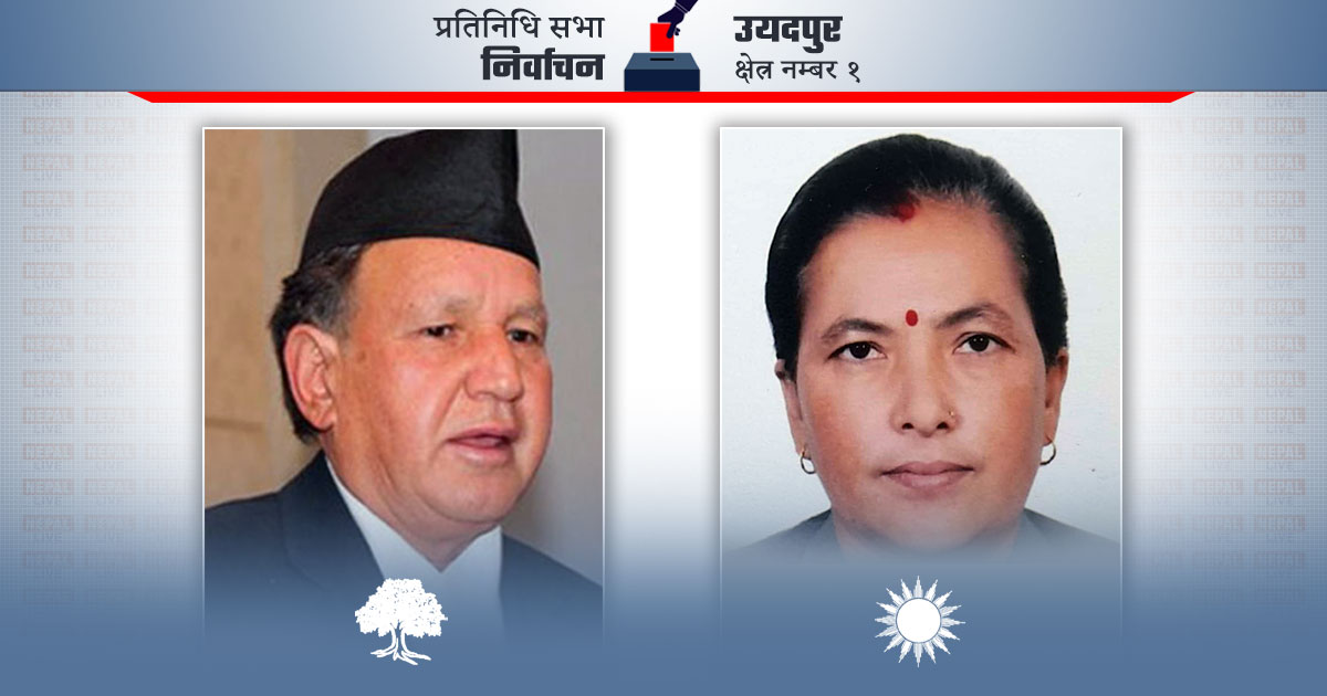उदयपुर– १ मा मतगणना सुरु, २ मा ३ बजेदेखि