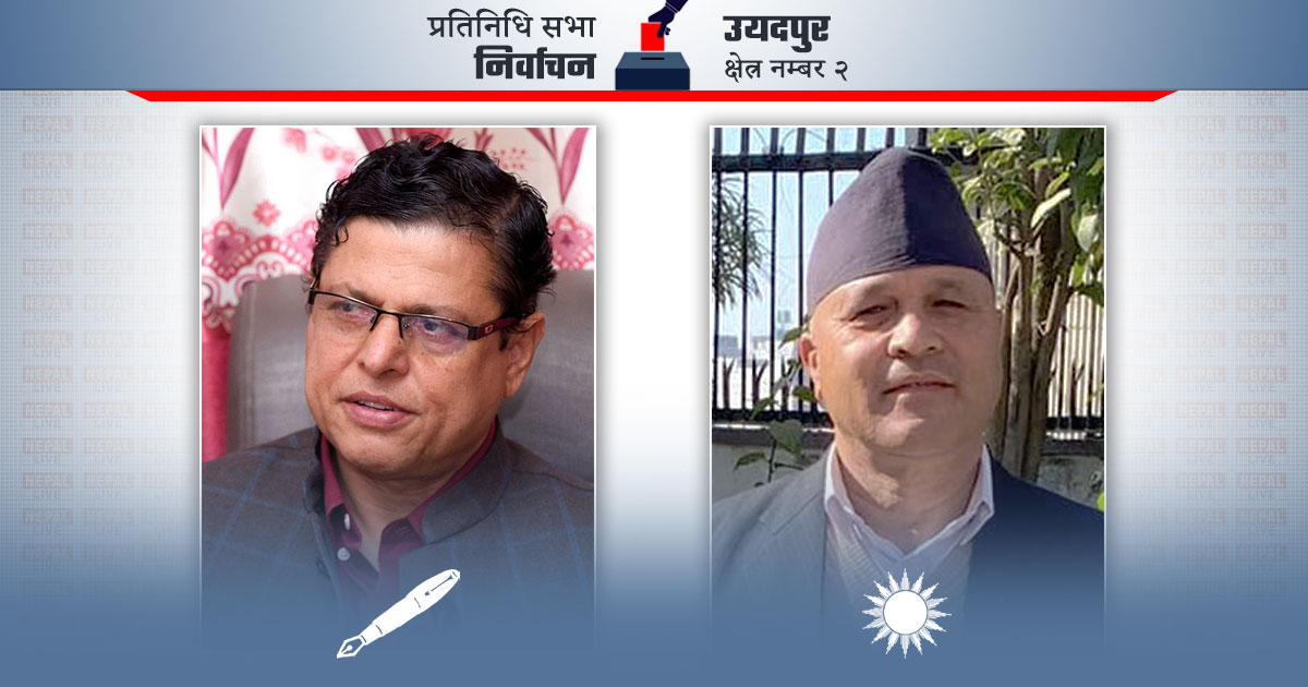 उदयपुर– २ मा जगन्नाथ खतिवडालाई हराउँदै एमालेका रायमाझी निर्वाचित 