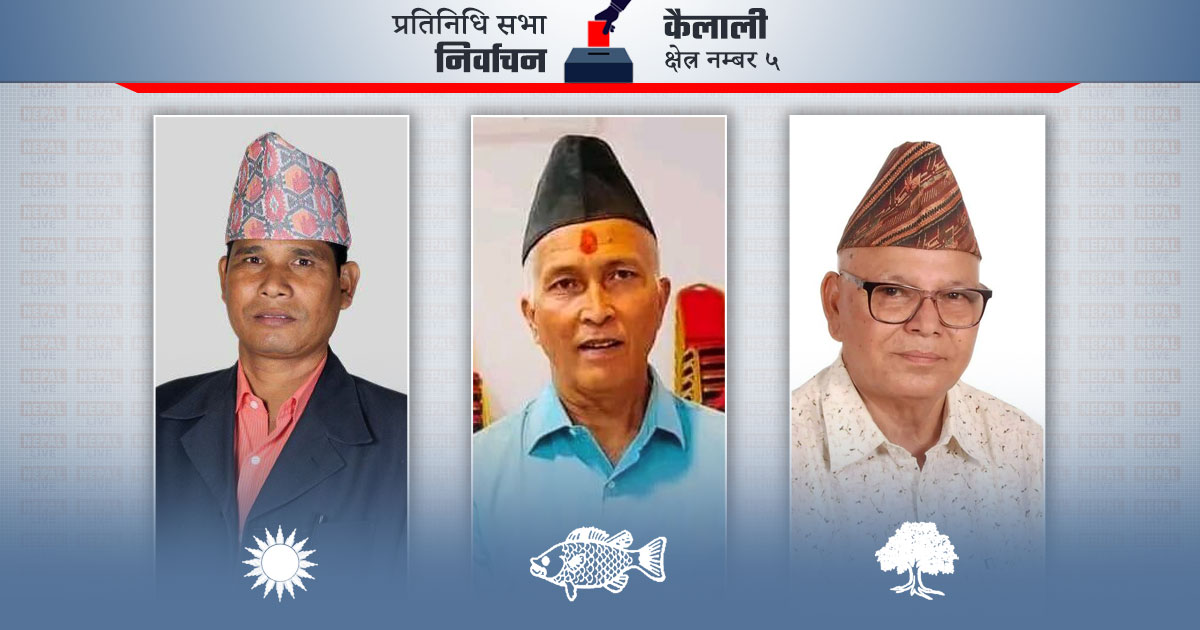 कैलाली– ५ मा एमालेका नारदमुनिको सुरुवाती अग्रता