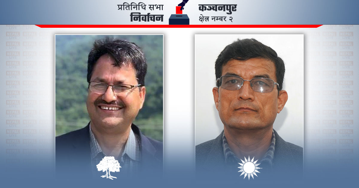 कञ्चनपुर–२ मा कांग्रेसका एनपी साउद विजयी