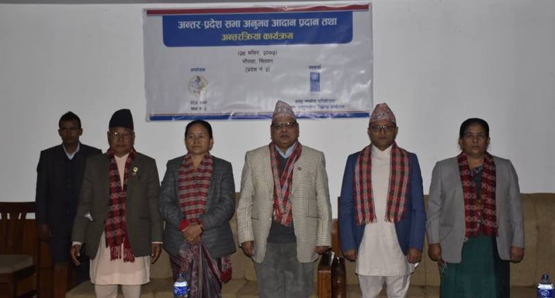 चितवनमा अन्तर प्रदेश सभा अनुभव आदान प्रदान कार्यक्रम सुरु