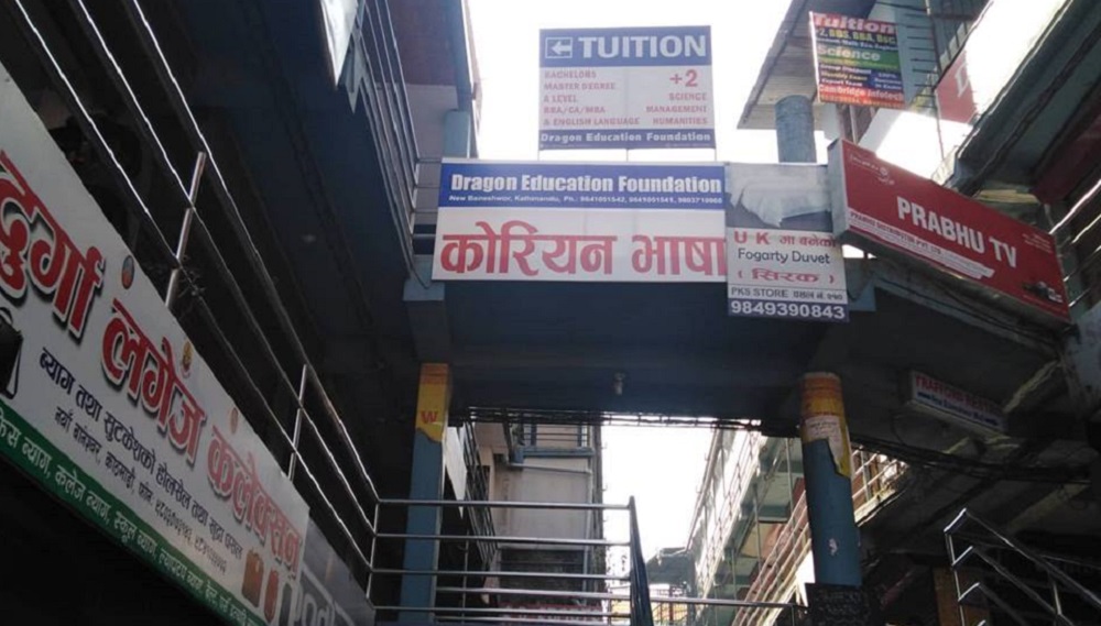 कोरियन भाषाका नाममा मनपरी शुल्क असुल्दै कन्सल्टेन्सी