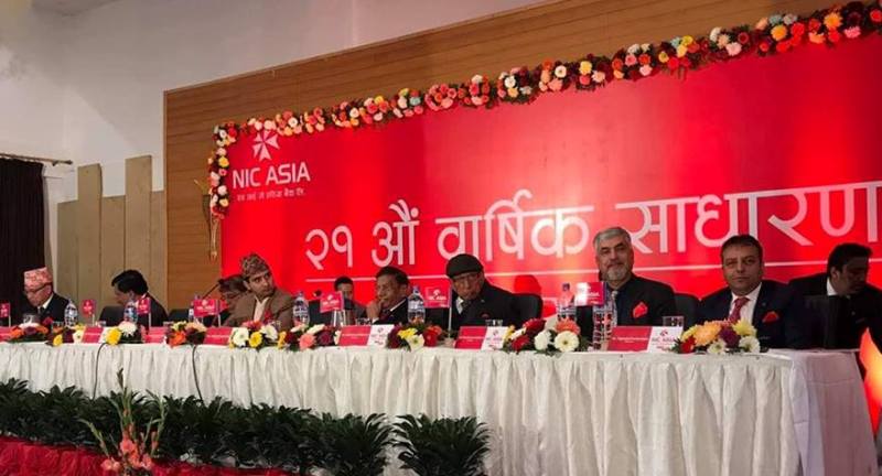 एनआइसी एसिया बैंकले बोनस सेयर र नगद लाभांस दिने