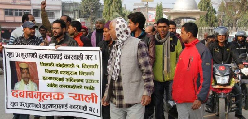 हत्यारालाई कारबाहीकाे माग गर्दै राजविराजमा प्रदर्शन