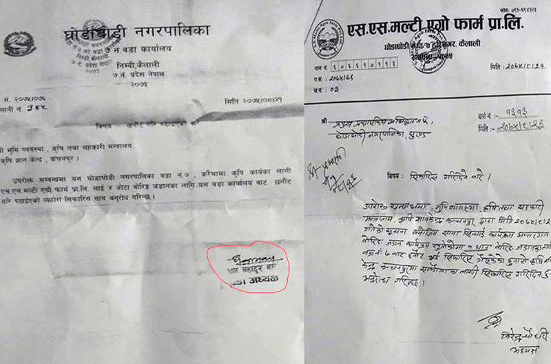 वडाध्यक्षको हस्ताक्षर किर्ते गरी नगरपालिकामा नक्कली प्रस्ताव पेस गरेकाे खुलासा