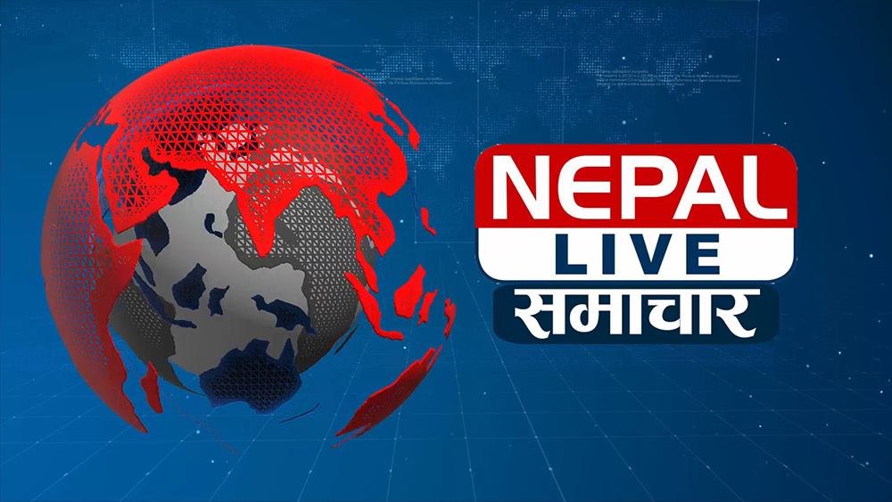 नेपाल लाइभ समाचार [भिडियाे]