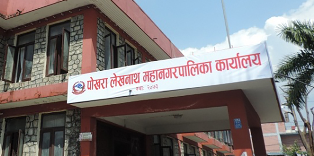 पोखरा महानगरपालिकामा १० दिने आन्दोलन घोषणा, कामकाज ठप्प पार्ने 
