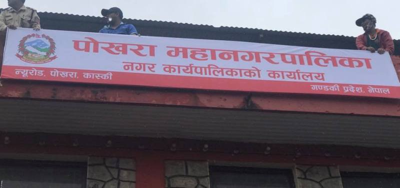 कर्मचारी संयोजनबारे प्रदेश र केन्द्रसँग पहल गरिने
