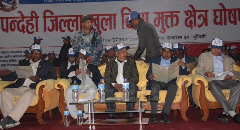 रुपन्देहीलाई खुल्ला दिशामुक्त क्षेत्र घोषणा