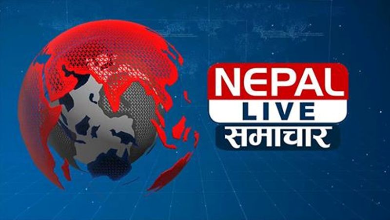 नेपाल लाइभ समाचार [भिडियो]