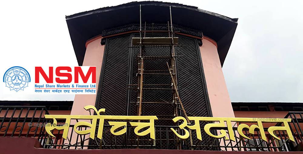 नेपाल सेयर मार्केटको ३ अर्ब घोटाला प्रकरण : सर्वोच्चमा अध्यक्षसहित ४ अभियुक्तविरुद्ध अन्तिम सुनुवाइ सुरु