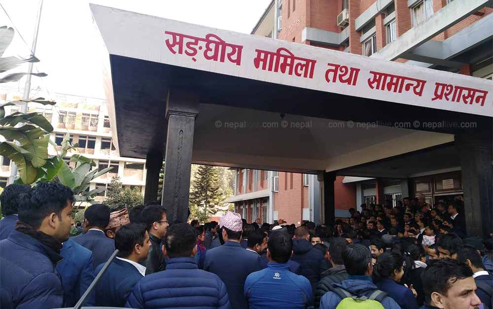 कर्मचारी समायोजन अध्यादेशको विरोधमा निजामती कर्मचारी आन्दोलित, मन्त्रालयमा धर्ना