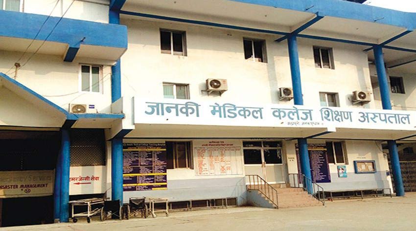 जानकी मेडिकल कलेजको चरम लापरबाही, आइओएमले रोक्यो ३४ विद्यार्थीको परीक्षा