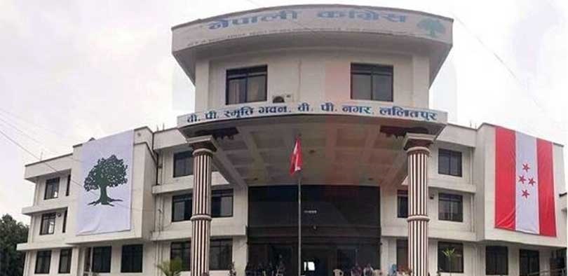 कांग्रेस महासमिति बैठक आजदेखि सुरु