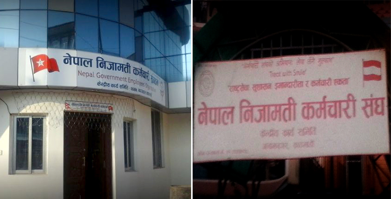 कर्मचारी समायोजन अध्यादेशप्रति कर्मचारी संगठनहरुकाे अापत्ति