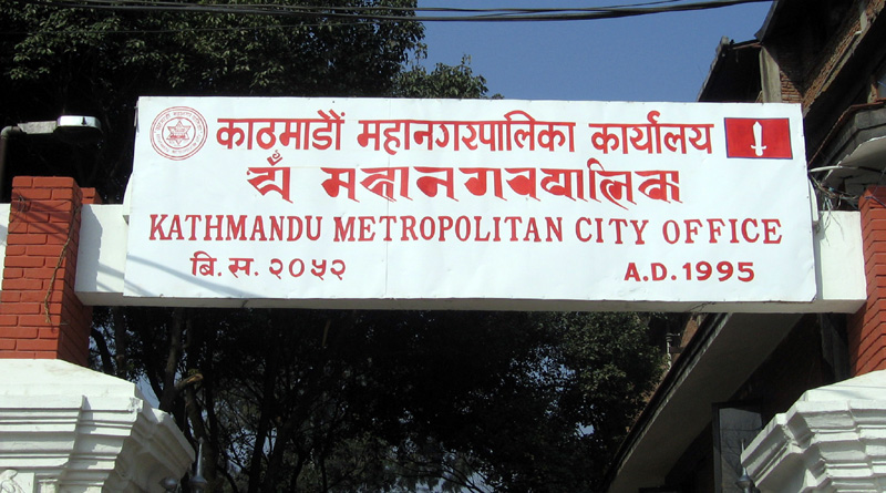एसईईको नतिजा नआउँदासम्म भर्नासम्बन्धी कुनै प्रक्रिया नगर्न काठमाडौं महानगरपालिकाको परिपत्र