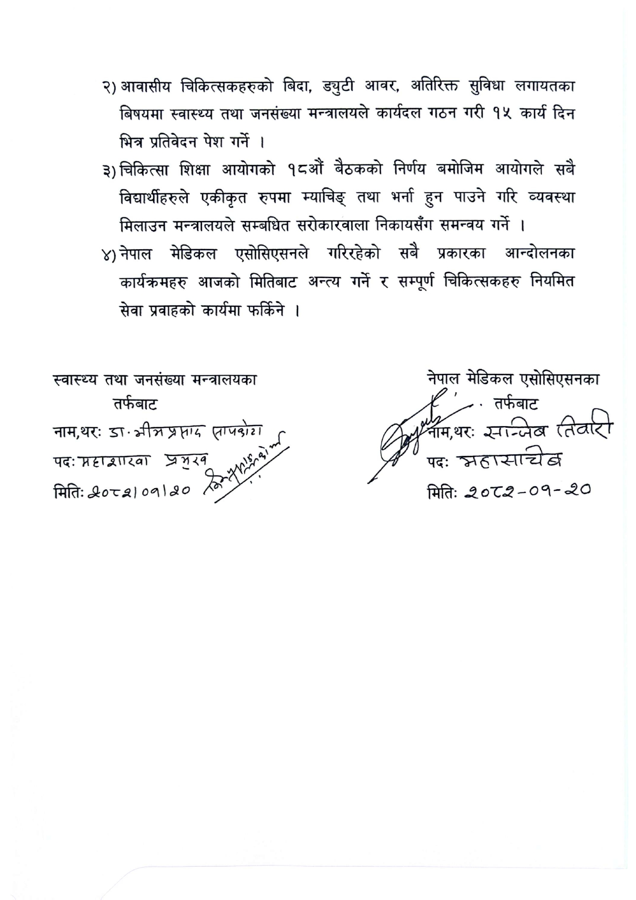 Agreement_page-0002-1746281068-1746281658.jpg