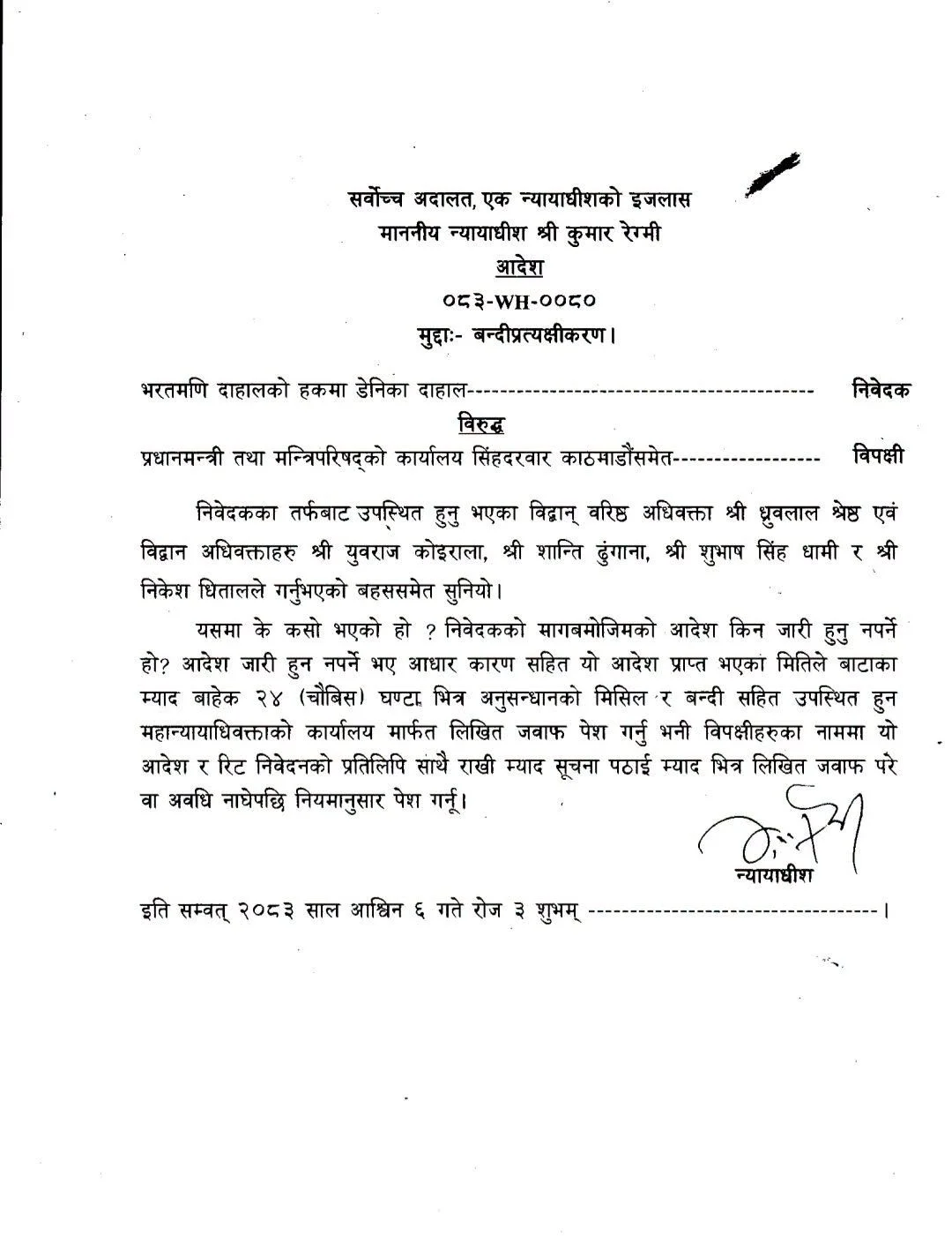 Bharat-Dahal--1790073034.webp