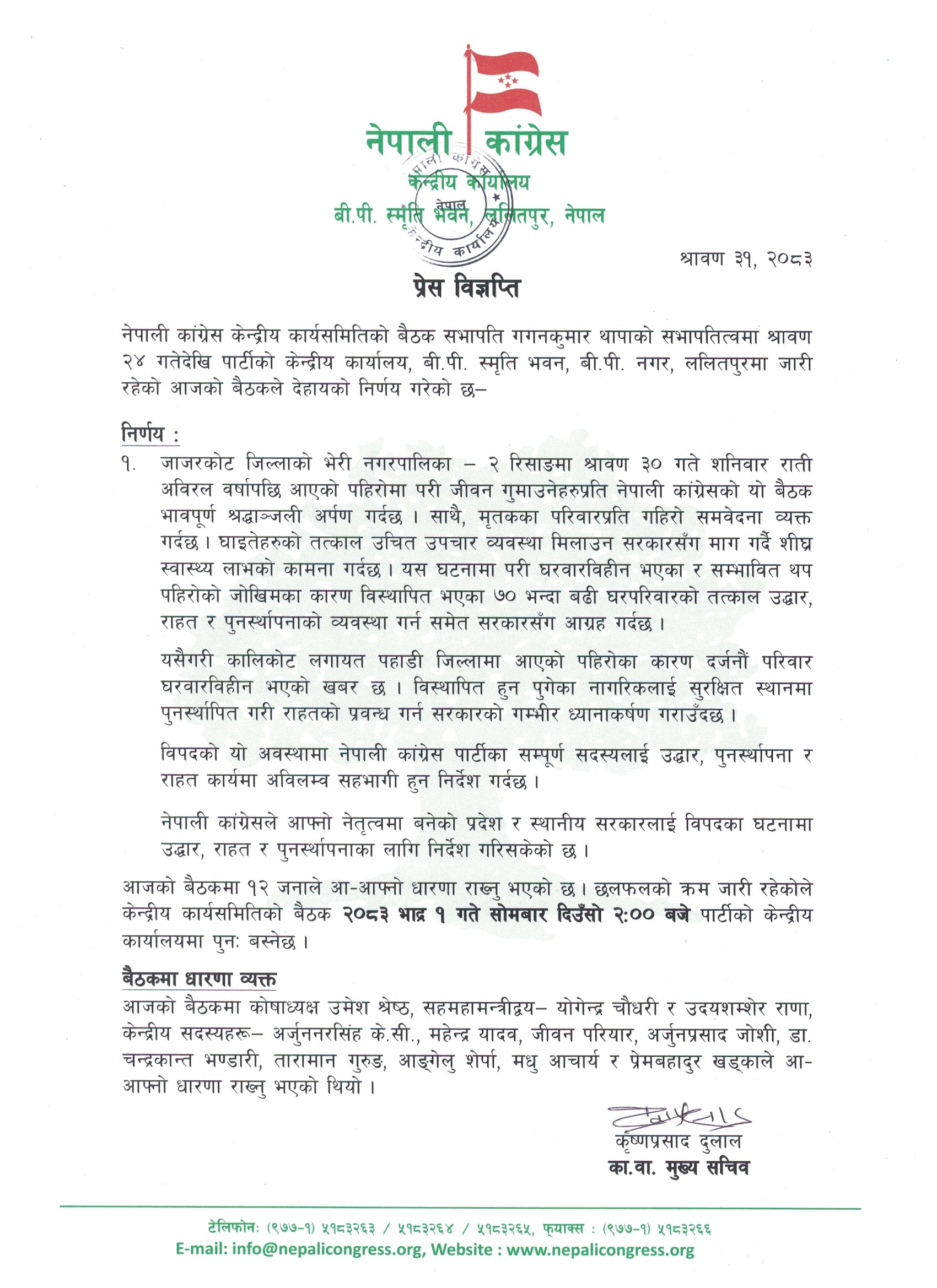 CWC-Meeting-2083.04.31-1786889184.jpg