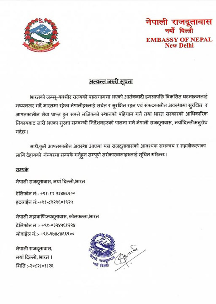 Embassy-Of-Nepal-Dehli-statement-1746797873.jpg