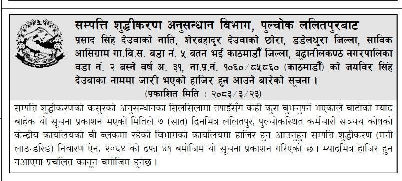 Jaya-notice-1783393466.jpg