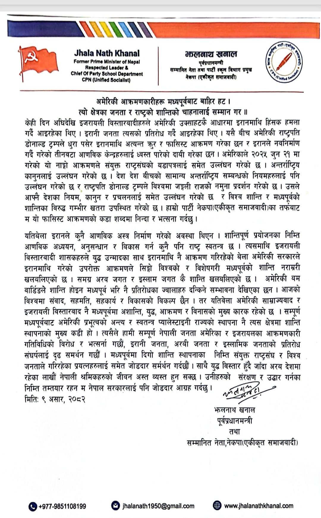 Jhalanath-Khanal-1750671104.png