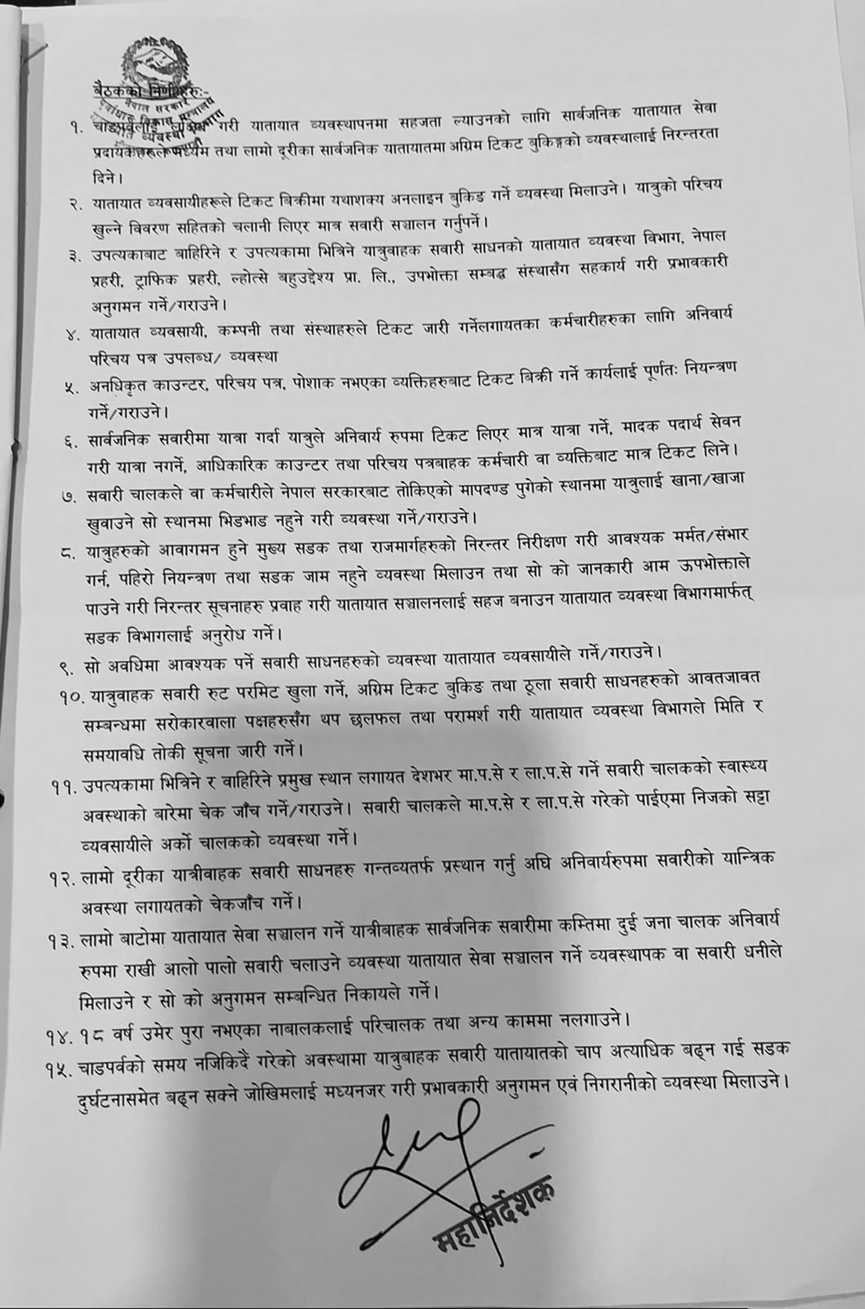 Yatayat-Bivag-1790147681.png