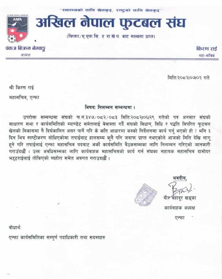 anfa-mahasachip-nilambit-768x964-1760884970.jpg