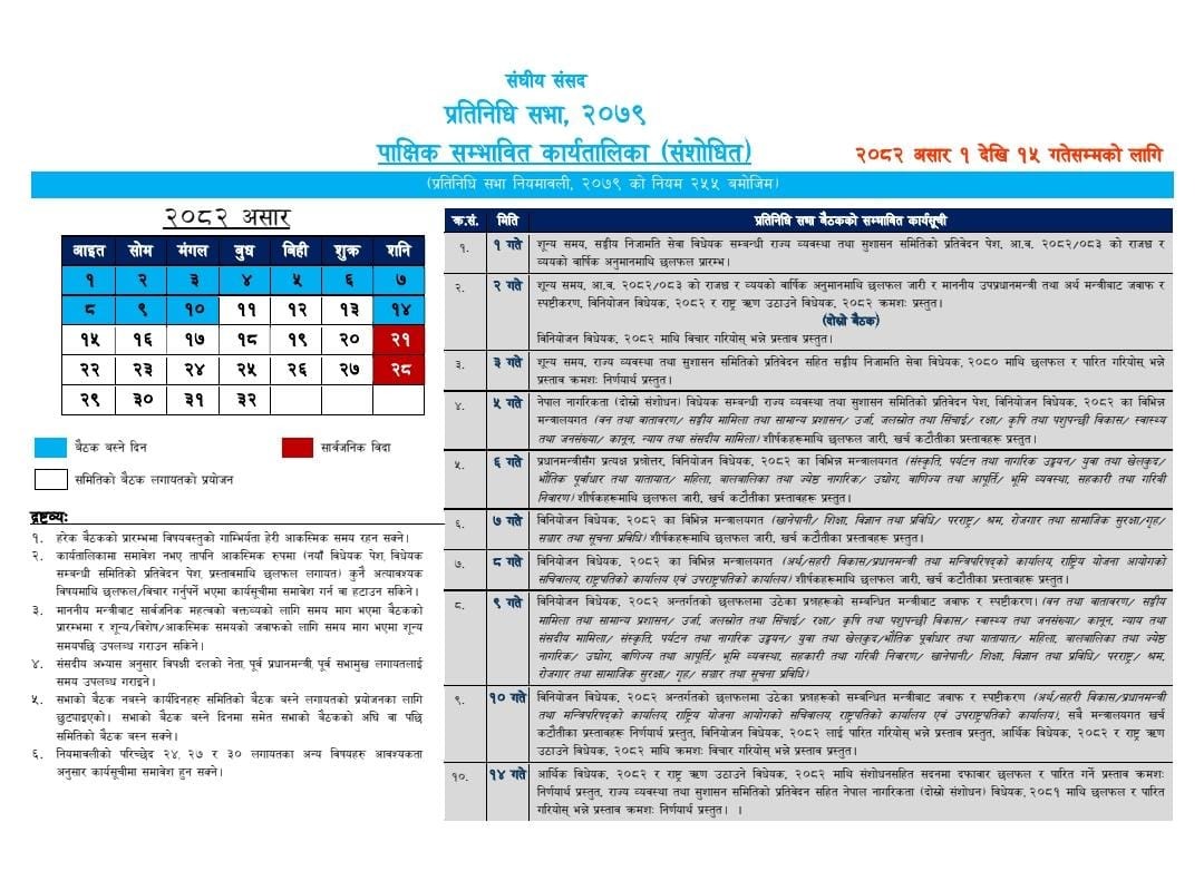 asar-calendra-1750238953.png