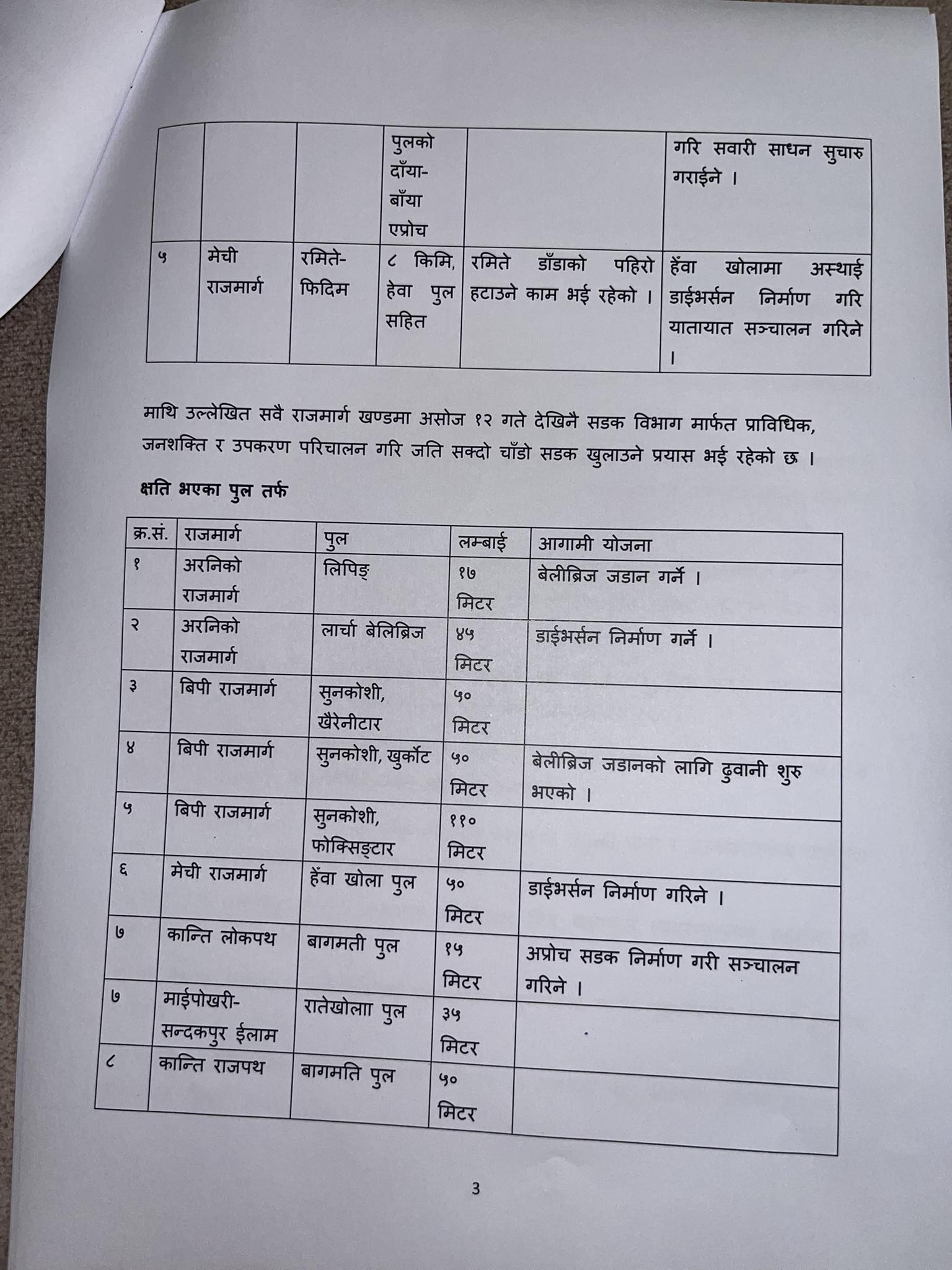 bhautik-mantralaya-press-meet-3-1727952771.jpg