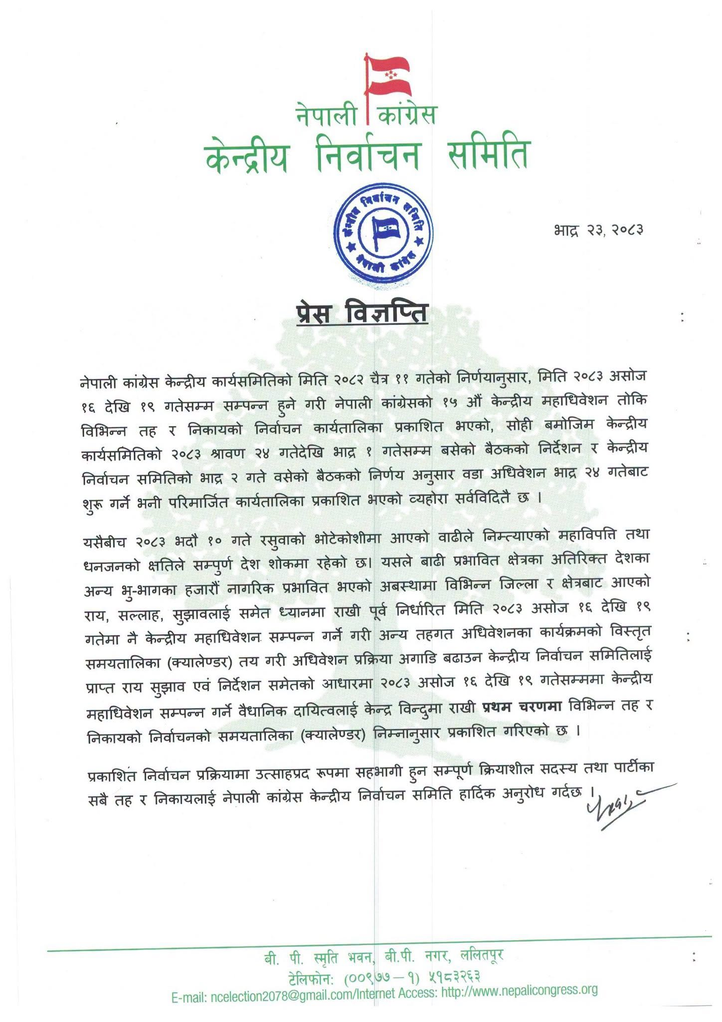 congress-nirbachan-(1)-1788866808.png