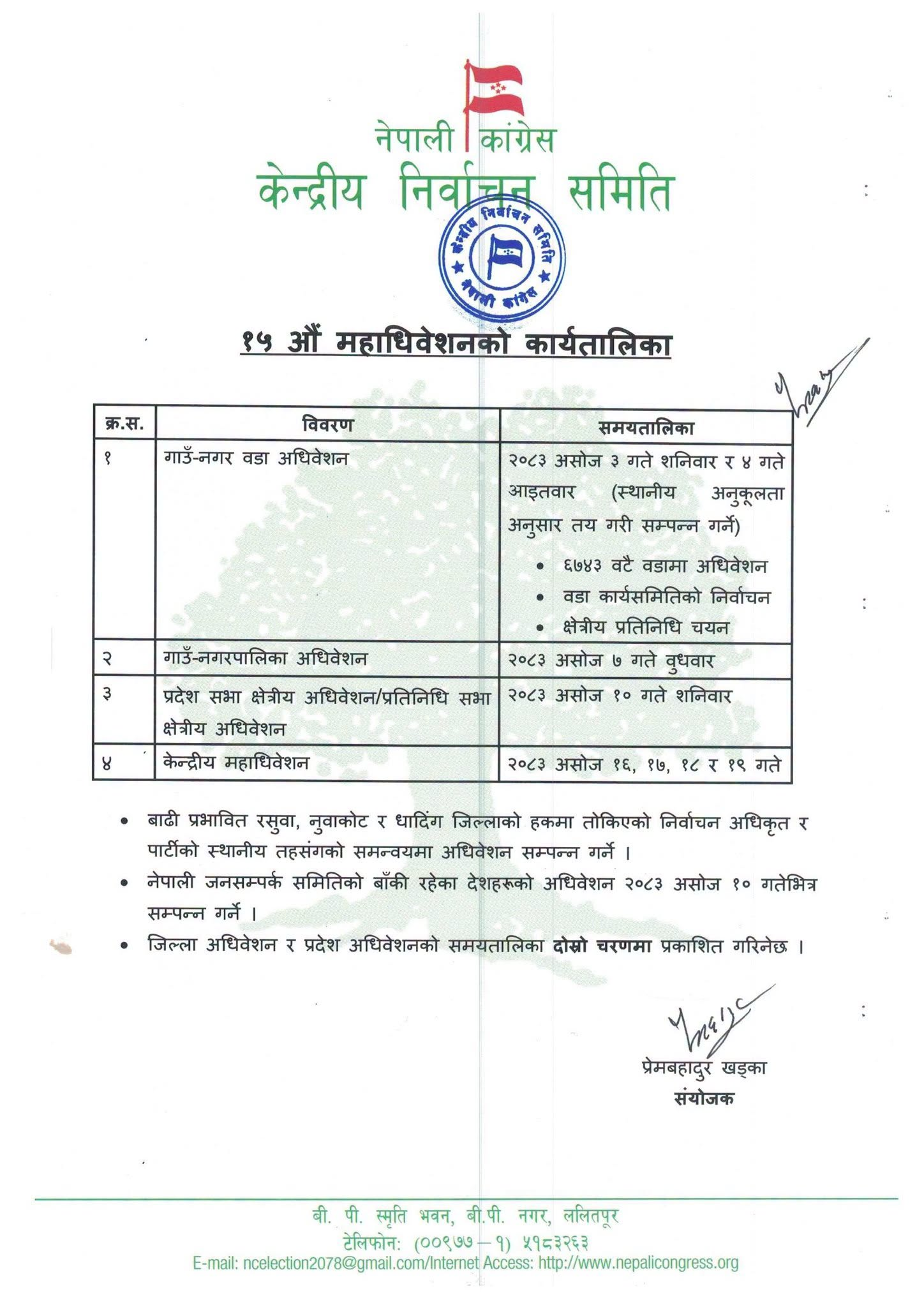 congress-nirbachan-(2)-1788866808.png
