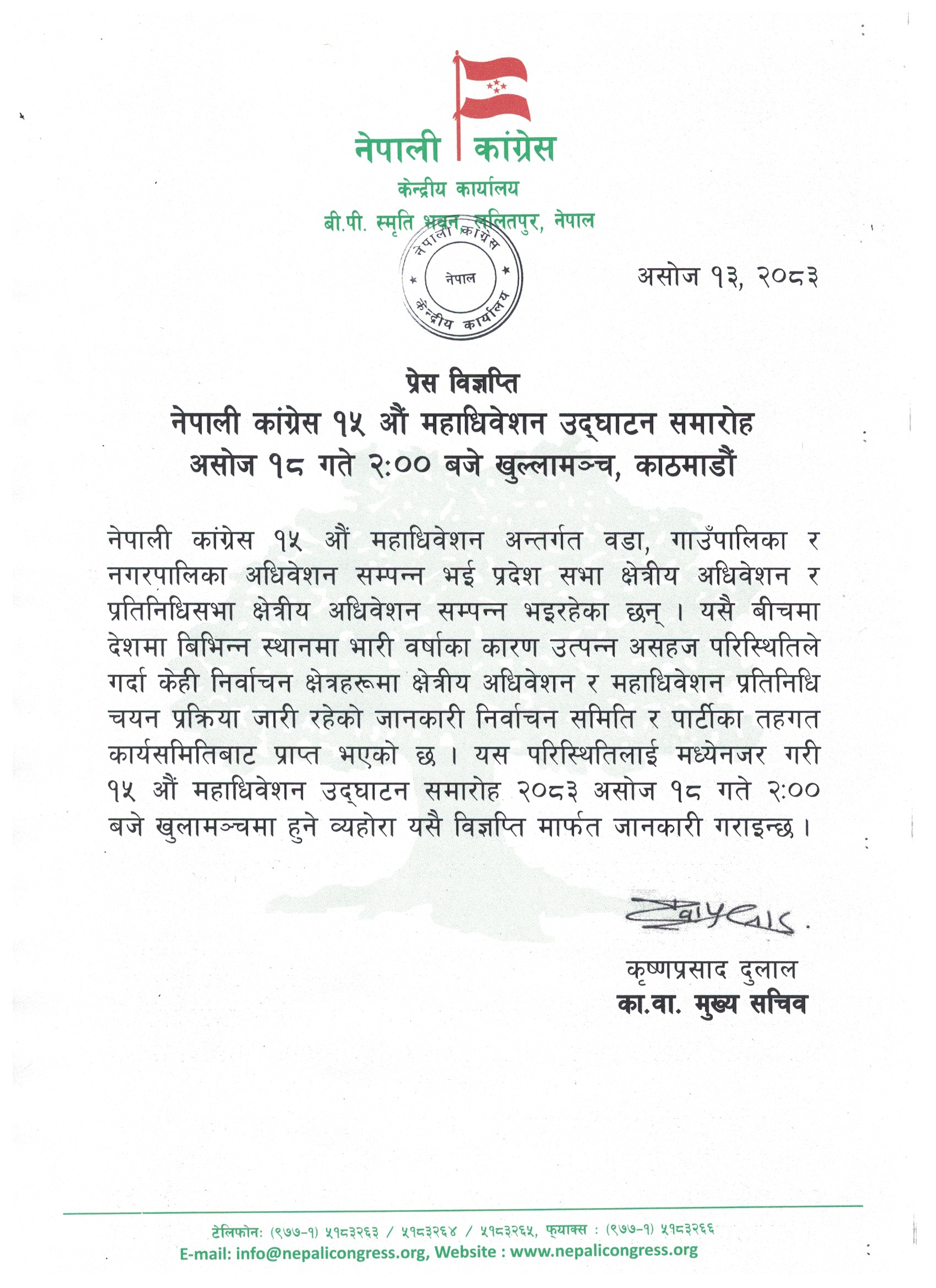 congress-noticed-1790668053.jpg