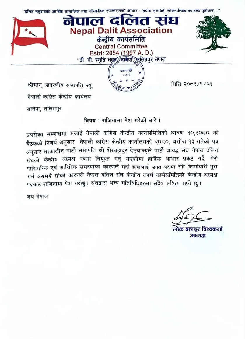 dalit-sangh_nuFFXSbd8B-1777893084.jpg