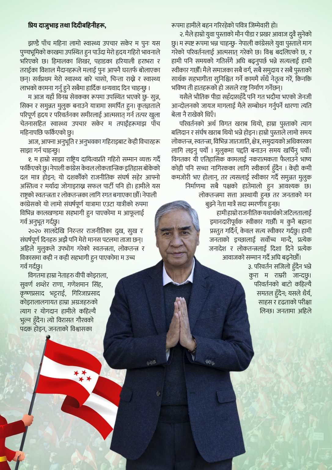 deuwa-apil-1-1087x1536-1786608079.jpg
