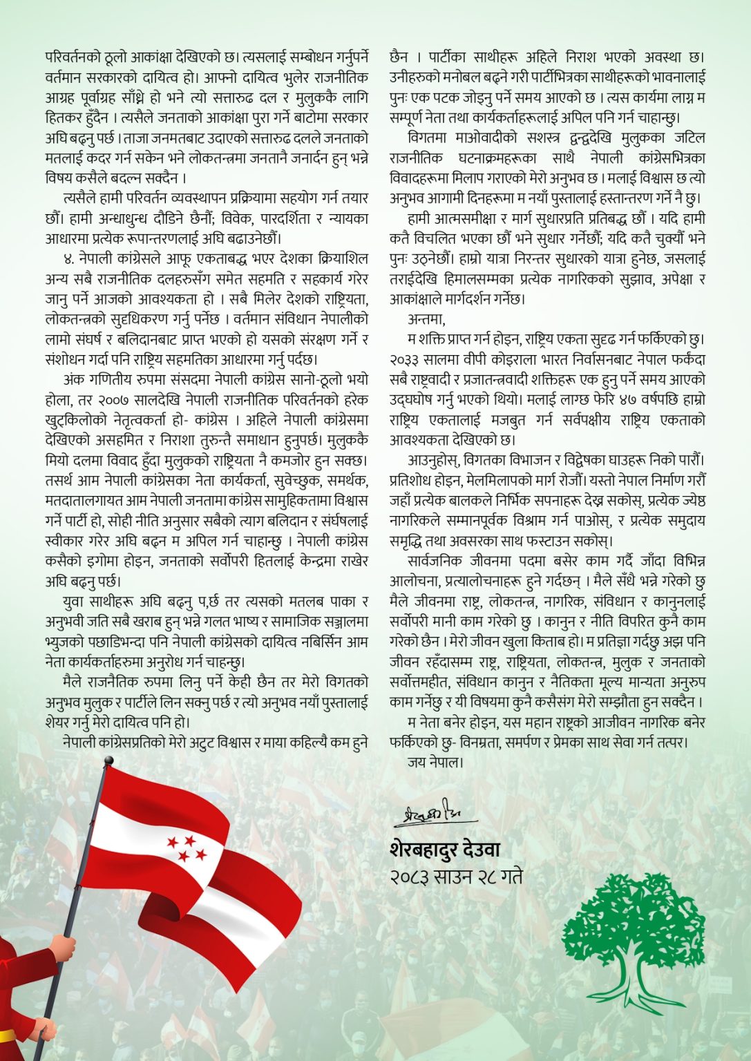 deuwa-apil-2-1087x1536-1786607927.jpg