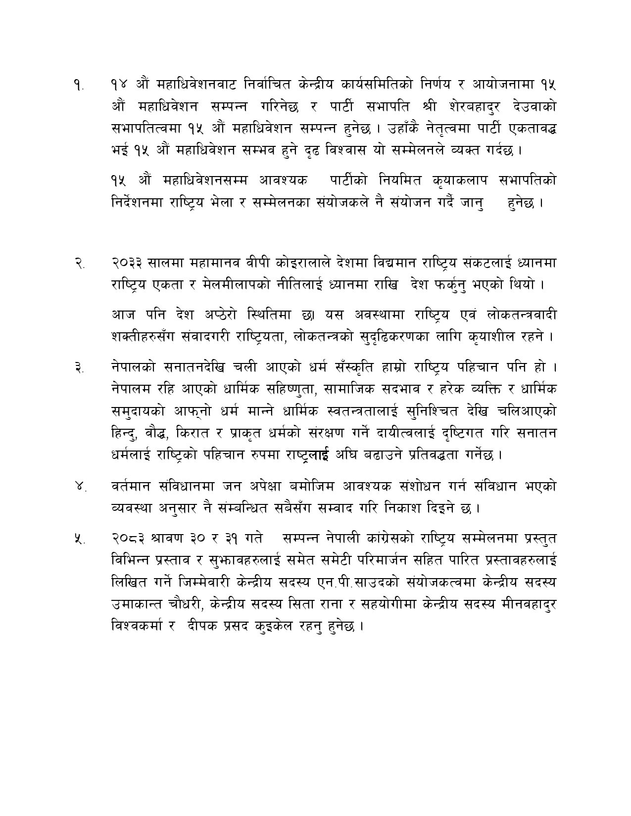 dr-mahat3_page-0001_hnSkPAPR32-1786871920.jpg