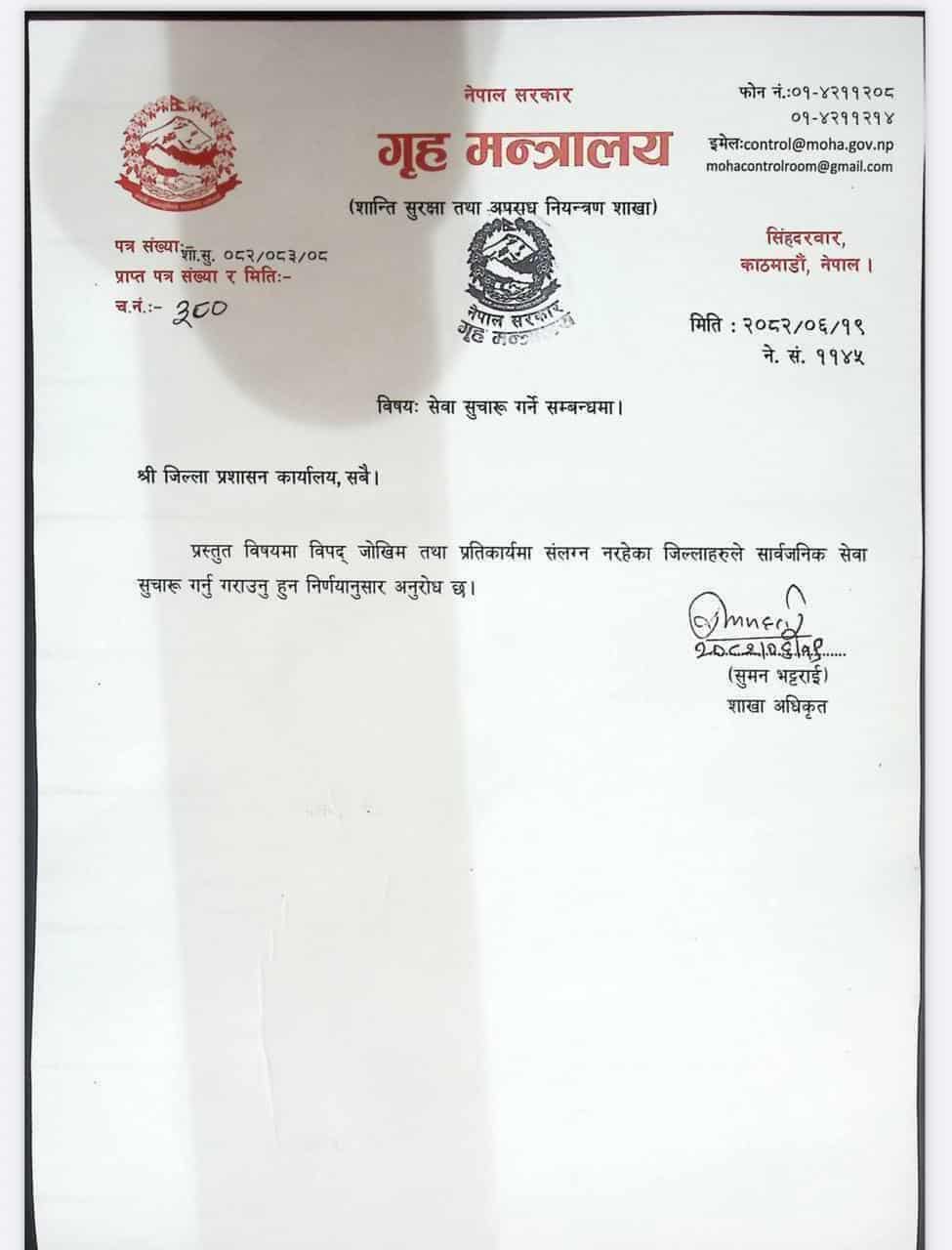 griha-patra-1759671201.jpg
