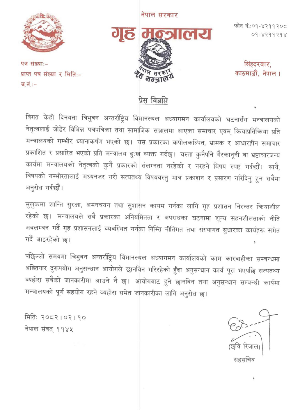 griha-press-release-1748091594.jpg