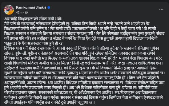 jhakri-Status-1745033961.JPG