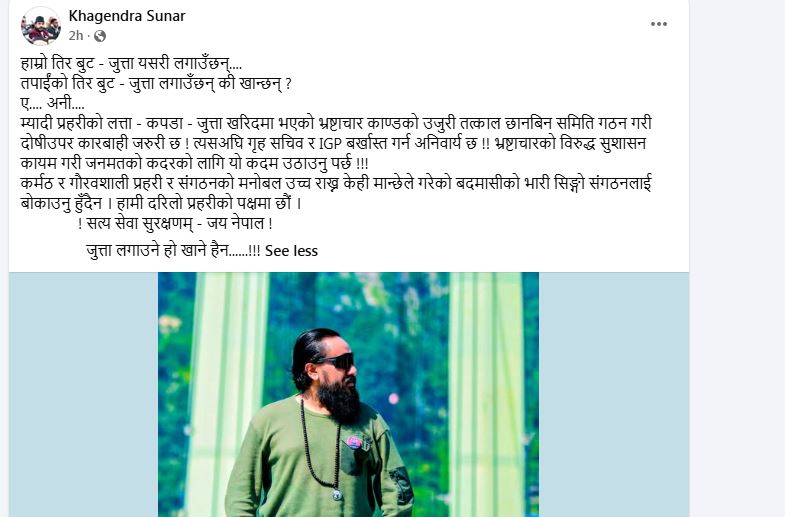khagendra-sunar-feri-1786986399.JPG