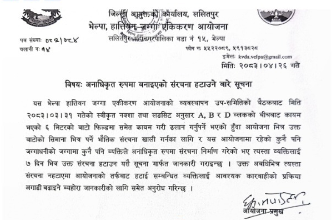 lalitpur-(1)-1786461549.png