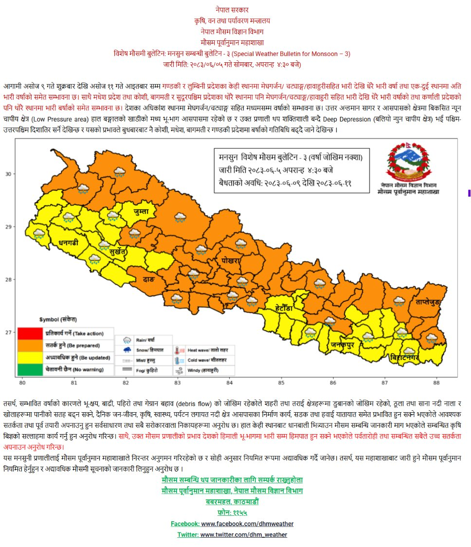 mausam-1789998365.png