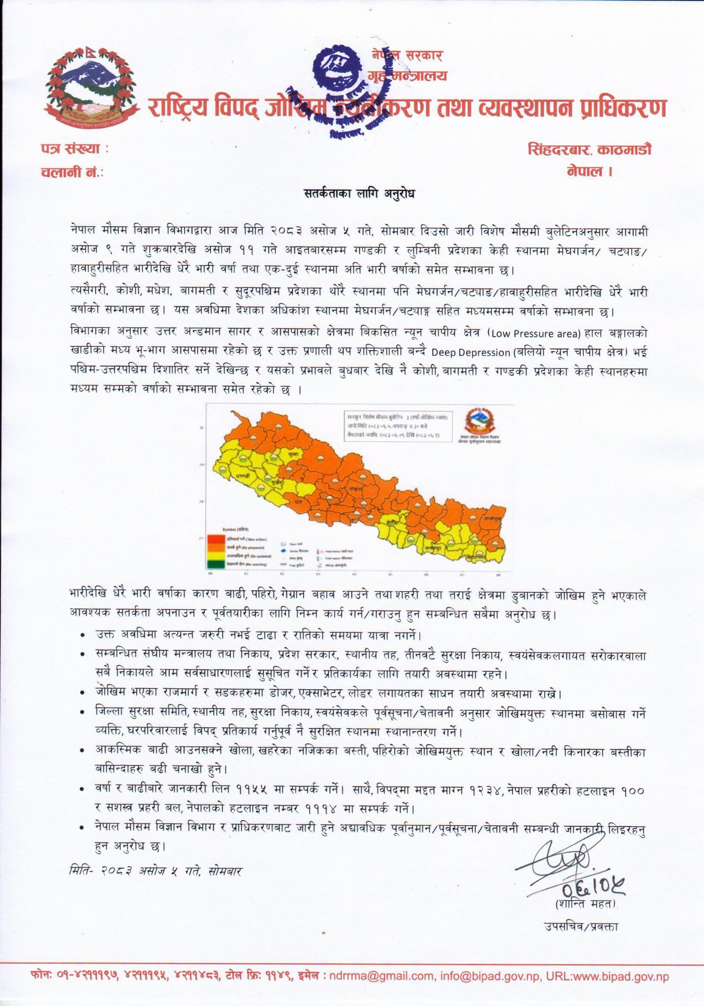 mausam-2-1789998365.png