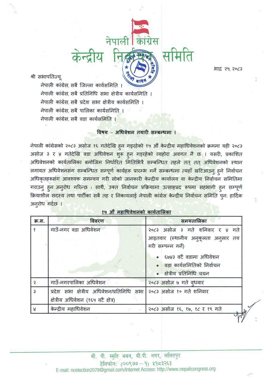 nc-nirbachan-1789048928.jpeg
